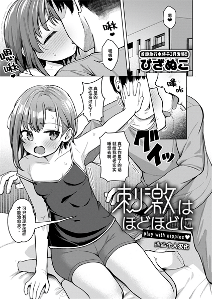 [ぴざぬこ] 刺激はほどほどに