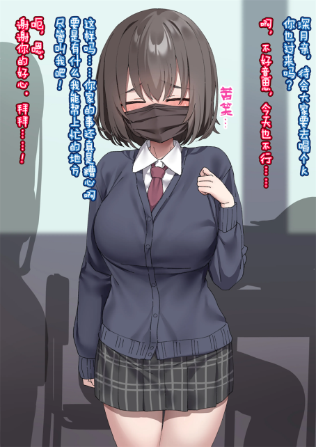 [いせのり] クラスのあの子は人間を辞めたウシ乳便女①
