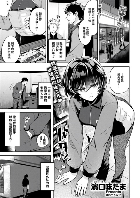 [濱口味たま] 眠り姫は今日も気だるげ