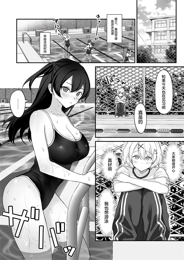 [ジンジャーリリィ] 性欲に負けた夏 ふたなり少女と濃厚生セックス