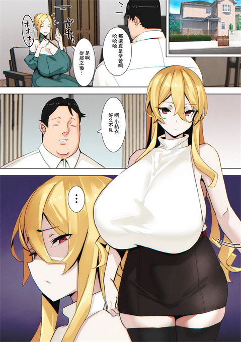 [UC] ユイちゃんは素直でいい子