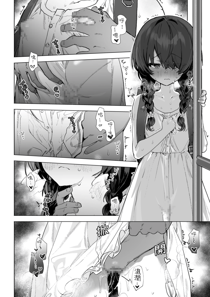 [I'm moralist (柳原ミツキ、きー子, 肉棒魔羅ノ進)] 元魔法少女、調教済み (オリジナル)