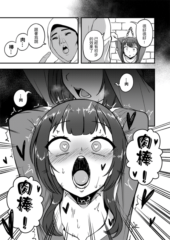 [樹蛙孤逃] 惠惠洗腦絕頂延遲!!
