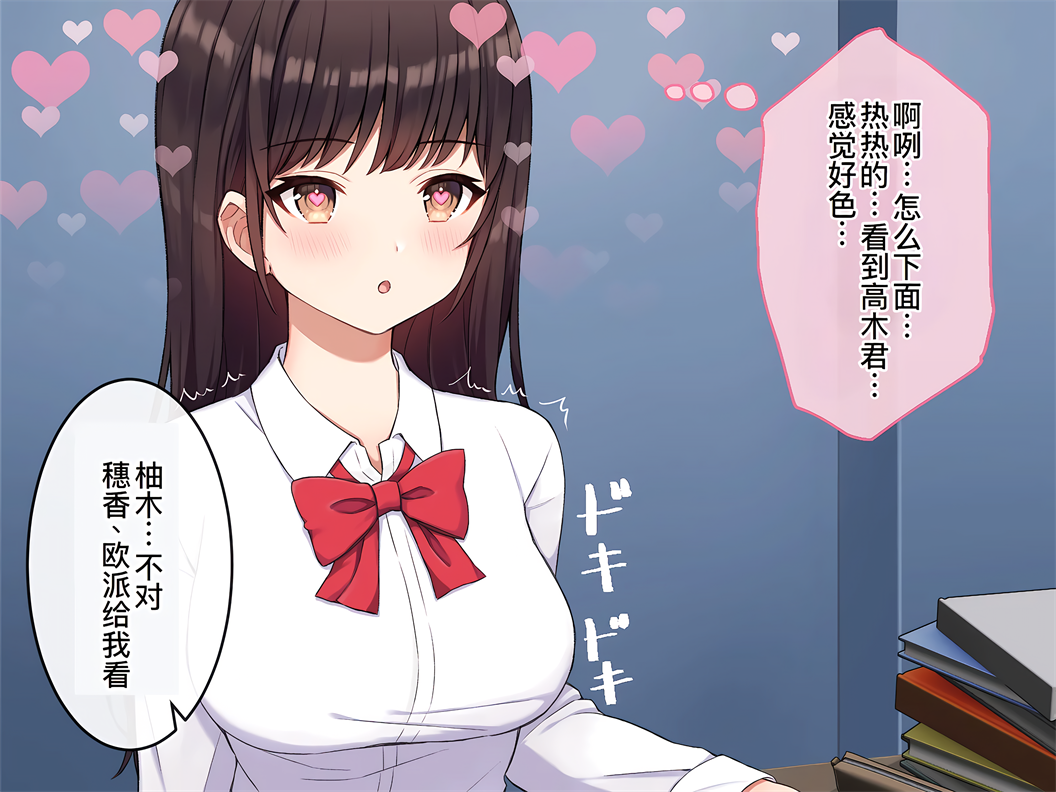 [にゃむにゃむ (ねこたると)] 催眠アプリで図書委員のあの子と