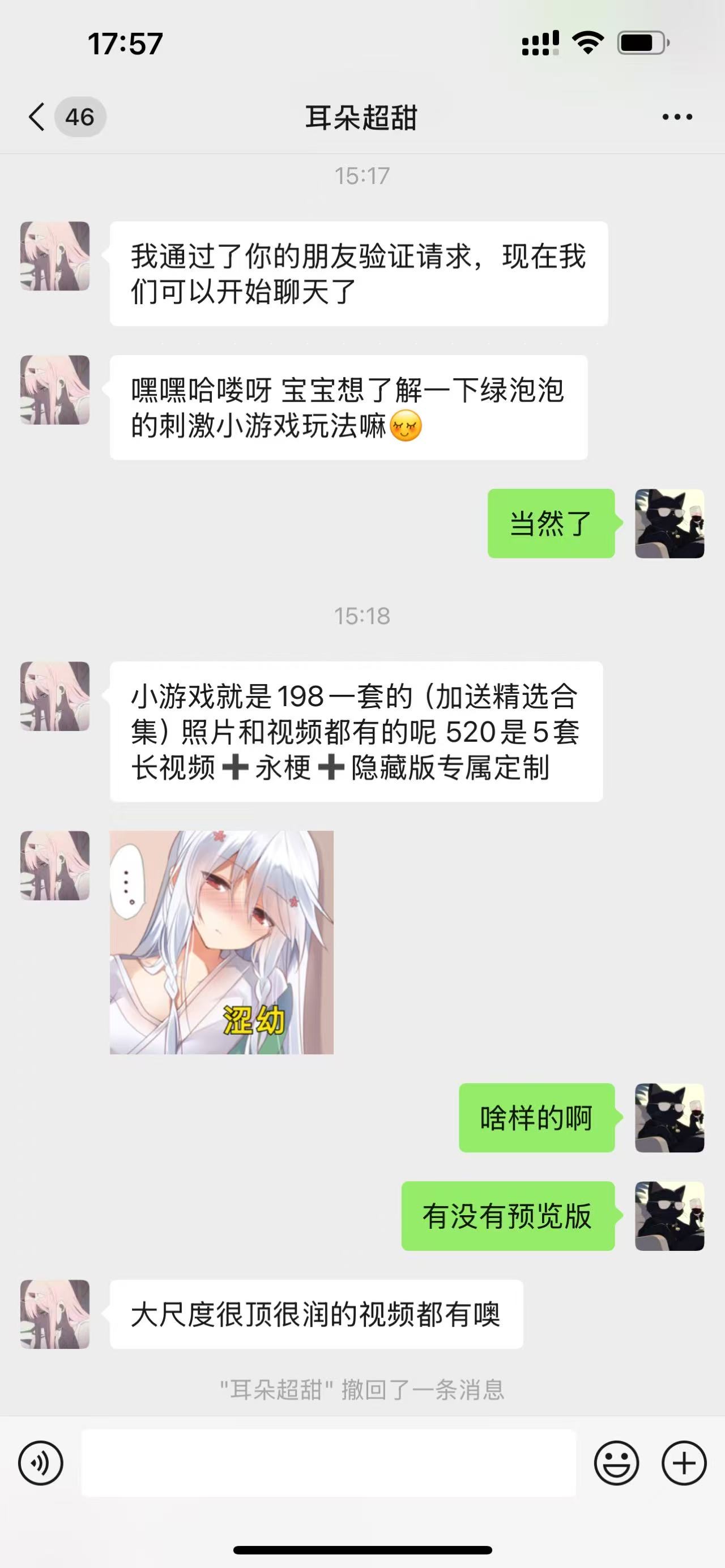 抖音小耳酱