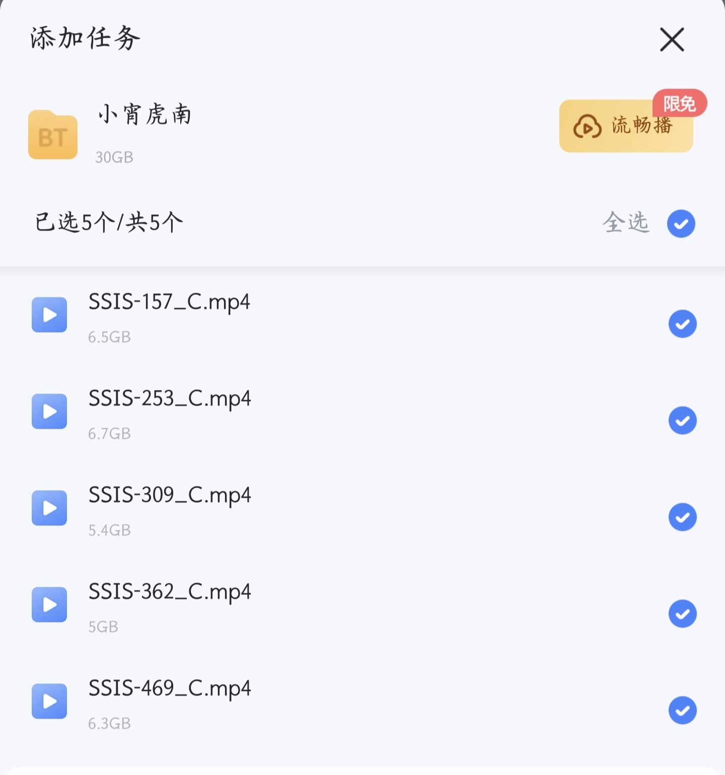 小宵虎南合集（5V/30g磁力）