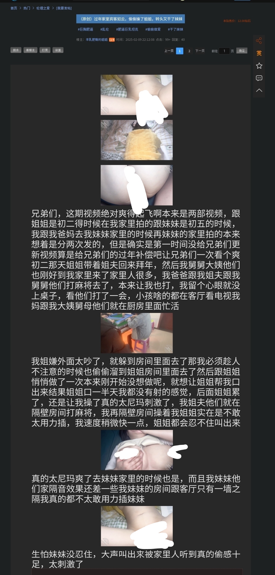 海角社区，姐弟乱伦【丰乳肥臀的姐姐】2.10更新