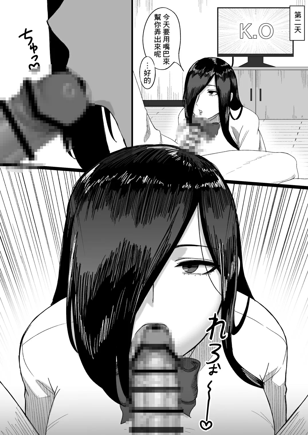 [俺のささくれ] 長身クール系後輩に性的に迫られる話
