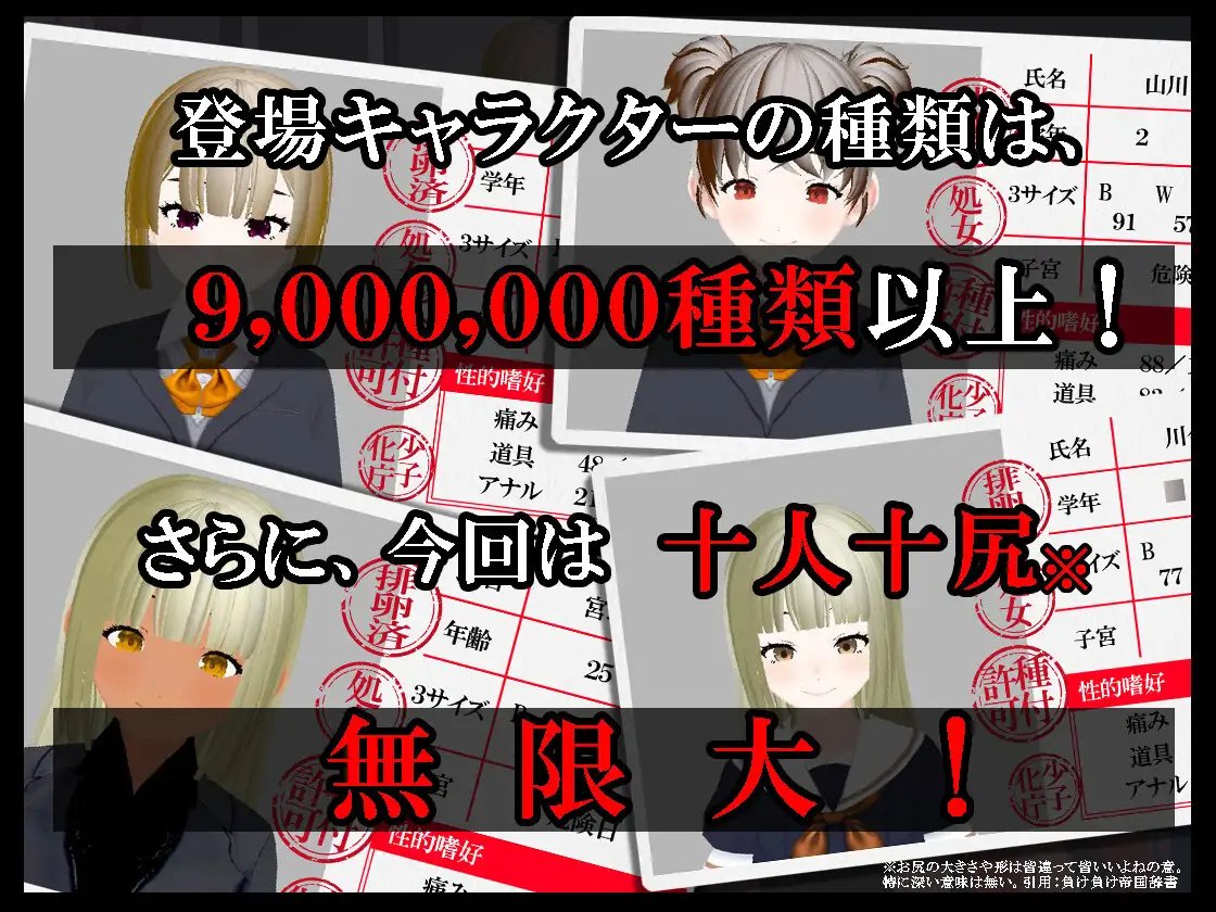 异次元の少子化性策 [官方简中][3D]