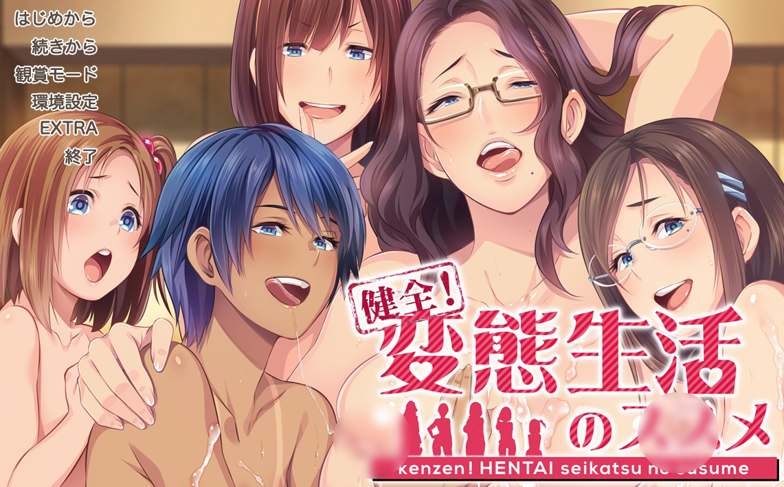 健全！变态的寄宿生活AI汉化版+全CG存档