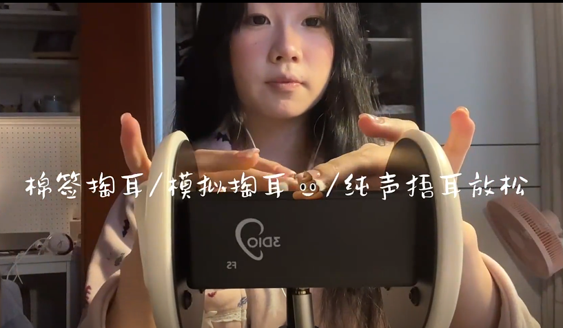 kk快睡觉 棉签掏耳 模拟掏耳 纯声捂耳放松  1V148M百度盘