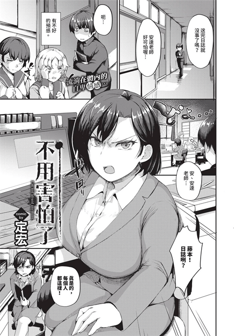 [定宏]もうこわくない