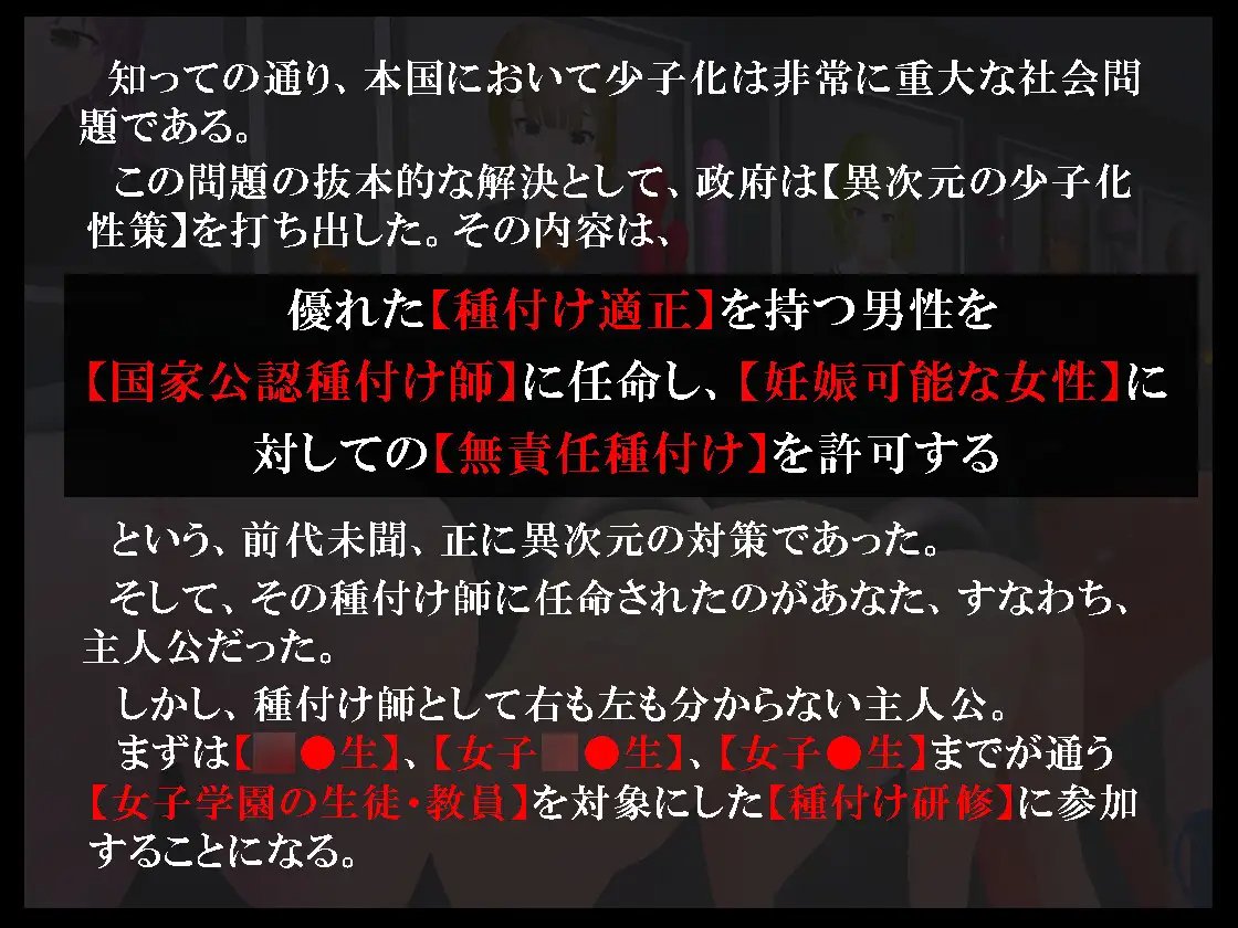 异次元の少子化性策 [官方简中][3D]