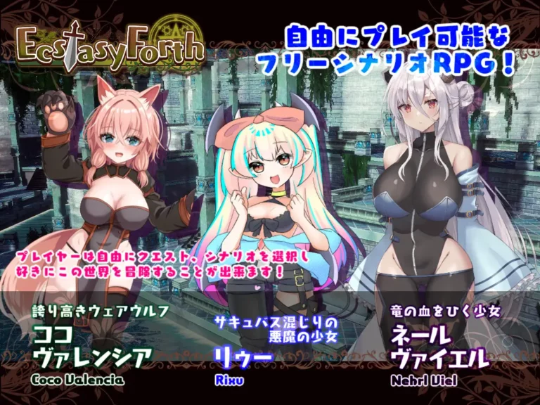 沙盒RPG大作【仿八方旅人】淫荡的旅程【中文精翻】