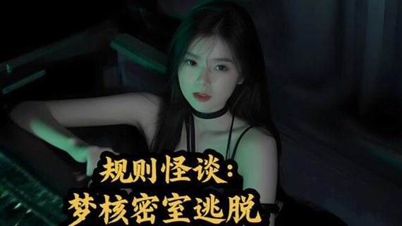 规则怪谈 梦核密室逃脱|中字-国语|Build.17305351+全DLC|解压即撸|