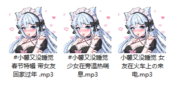 小馨又没睡觉 3A 165M百度盘