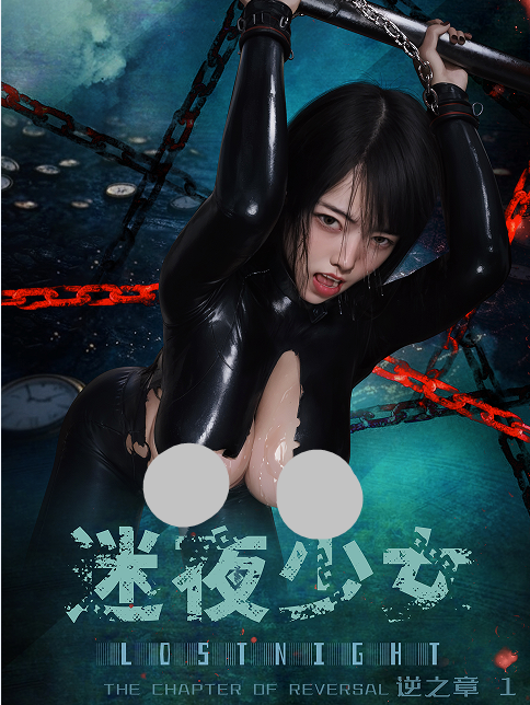 [3D]迷夜少女-逆之章01 [137p+298MB][百度盘]