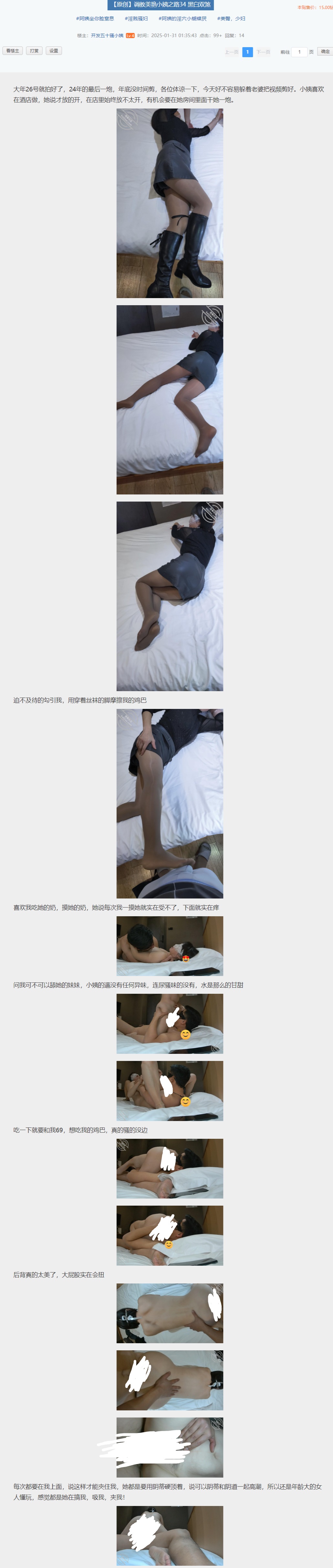 海角社区，姨甥乱伦【开发五十骚小姨】