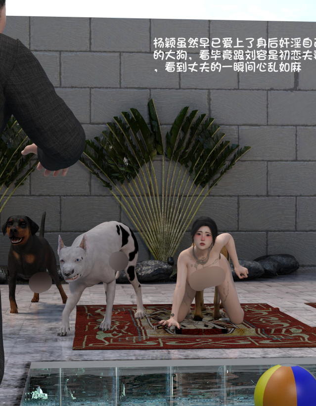 3D漫画-[大王该起床了] 失身于它 08上（79P,122M）