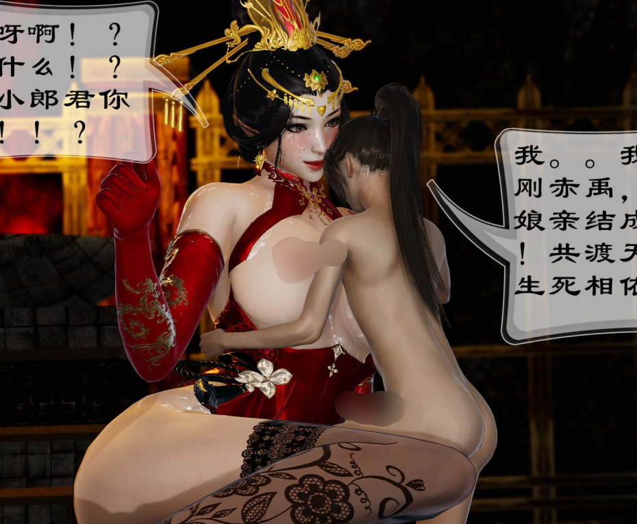 3D漫画-小金刚大战女妖（598P,209M）