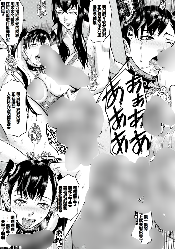 单行本-[骨太男爵] メス豚絶頂祭肉棒ぎもぢいいいいぃい（210P,293M）