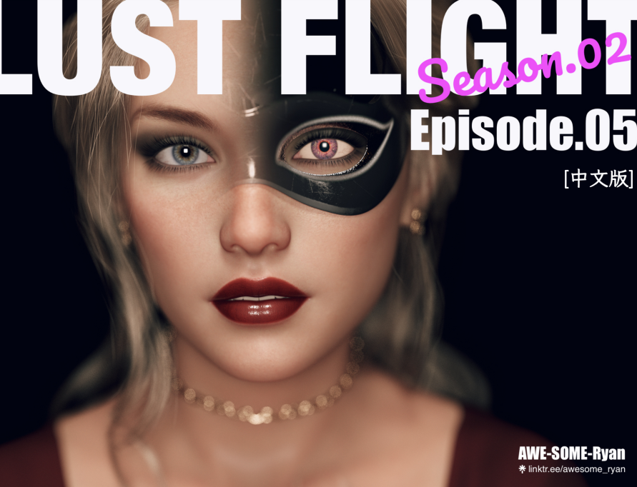 3D漫画-欲望飞行 – Lust Flight 第二季5-6（94P,163M）