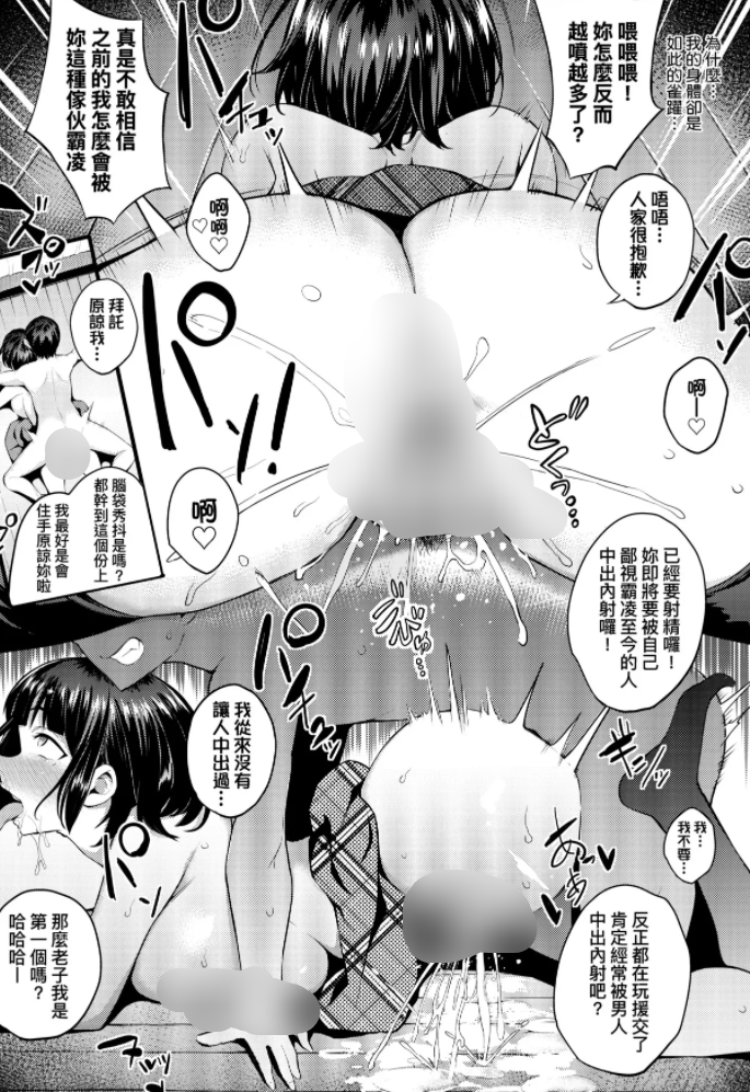 单行本-[よそ者] ギャルのやりらふぃーにっき ｜ 辣妹的派對咖性活日記（188P,109M）