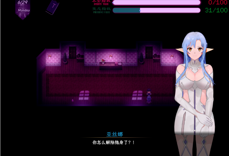 【国人RPG】[究极NTR动态]刀剑SAO~气息遮断魔法的陷阱Ⅱ V0.72 官方中文修复版
