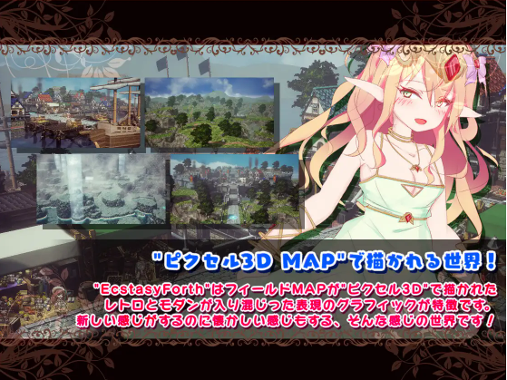 【大型像素RPG】[3D]极乐旅人 Ver1.10 精翻汉化完整版
