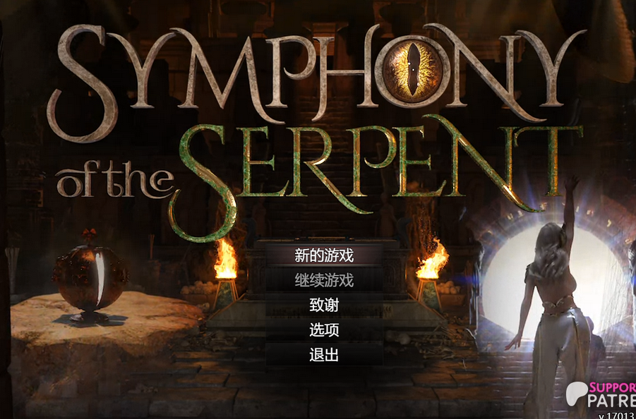 [欧美RPG/汉化]蛇之交响曲 Symphony of the Serpent v17013  [2.9G]