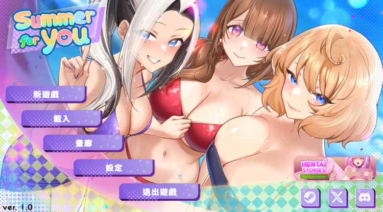 【互动SLG】Summer For You Ver1.0 Steam官方中文正式版
