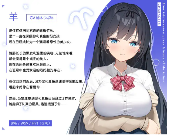 【ASMR】[简体中文版]青夏小穴友 -Side Aries-