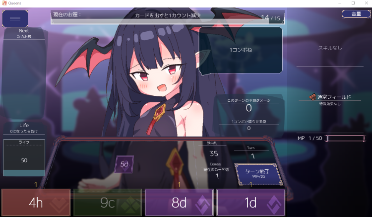 【日式SLG】クイーンズ - 対戦型カジノソリティア - Ver1.01 DL日文原版