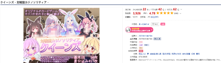 【日式SLG】クイーンズ - 対戦型カジノソリティア - Ver1.01 DL日文原版