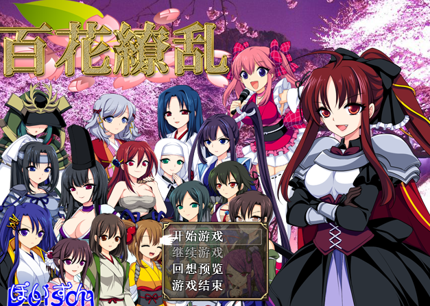 [RPG] 百花缭乱 V1.21  官方中文版 [353M]