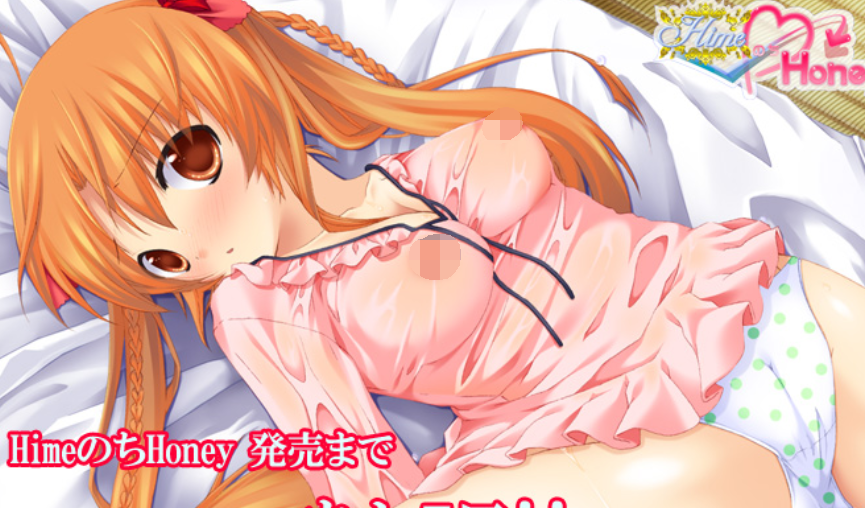 【日式ADV/汉化】HimeのちHoney  [1.9G]