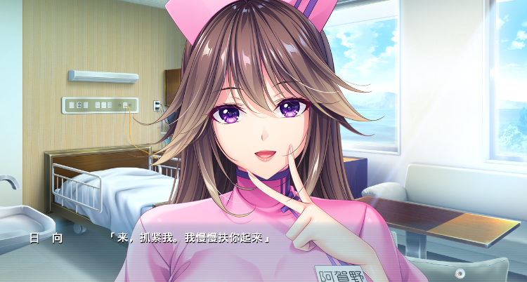 【超拔作ADV】おっぱいでかいナースとイチャコラエロ×２入院生活！ AI汉化版[新作]
