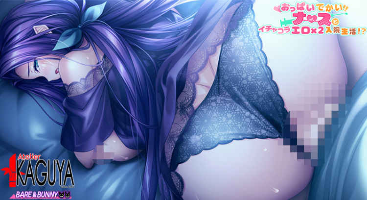 【超拔作ADV】おっぱいでかいナースとイチャコラエロ×２入院生活！ AI汉化版[新作]