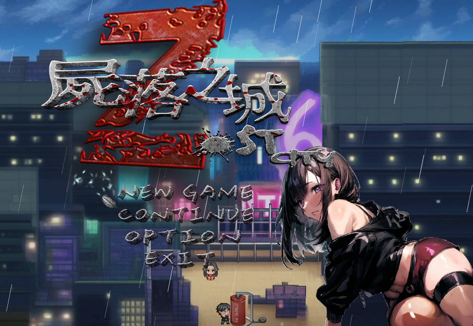 [ARPG] 尸落之城 堕入欲望的阴影 ZostCity  v0.4.8 官方中文 [1.6G]