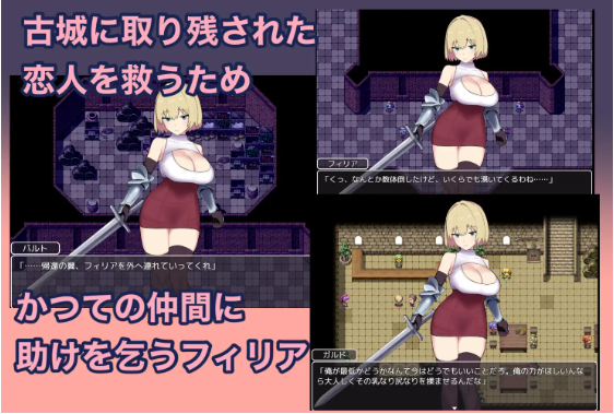 【日式RPG】NTR女騎士フィリア ～堕ちゆく高潔～ AI汉化版