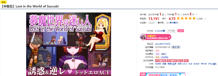 【像素ACT】夢魔世界の迷い人 Ver1.03 DL官方中文版