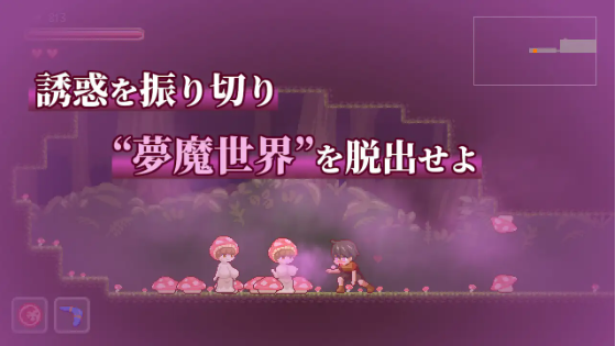 【像素ACT】夢魔世界の迷い人 Ver1.03 DL官方中文版