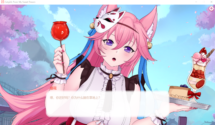 【休闲互动SLG】我甜蜜的梦中的猫女 Steam官方中文版