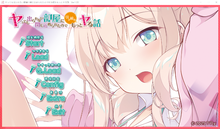 【日式ADV】ヤっても出られない部屋に閉じ込められたので引き続きもっとヤる話 AI汉化版[新作]