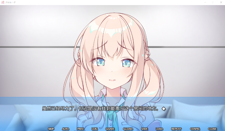 【日式ADV】ヤっても出られない部屋に閉じ込められたので引き続きもっとヤる話 AI汉化版[新作]