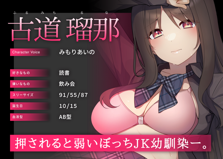 【ASMR】[繁体中文版]ヤラせてくれる!ぼっちJK幼馴染ちゃんの耳舐め乳首責めからの純愛おま〇こ