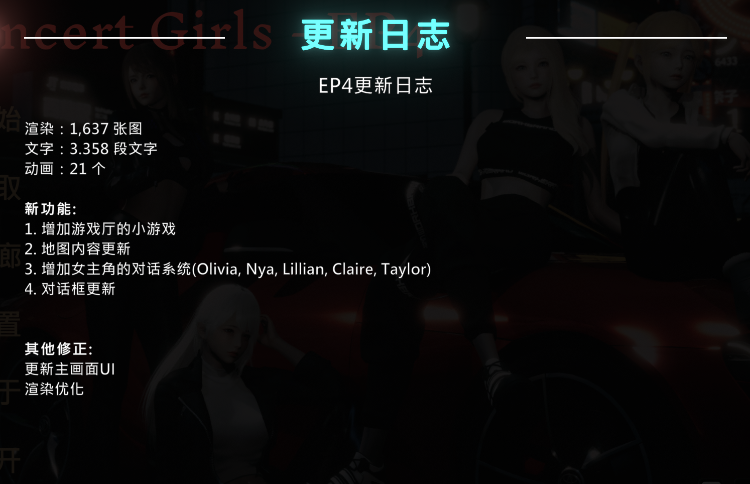 【互动SLG】 闪耀星路 Ver0.4.0 官方中文版