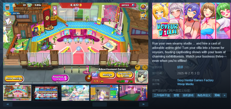 【互动SLG】[3D]Voyeur Villa - Harem Manager Steam官方中文正式版[新作]