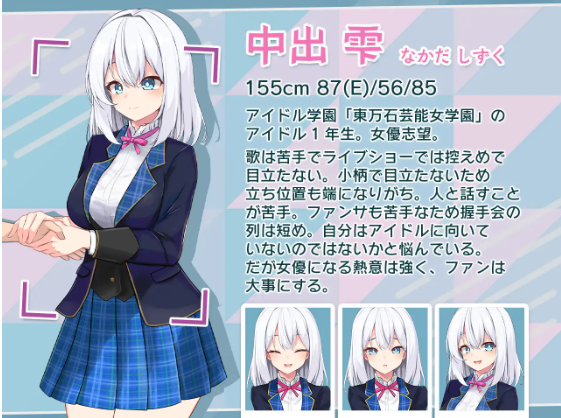 【日式SLG】アイドルJK痴漢握手会 AI汉化版[新作]