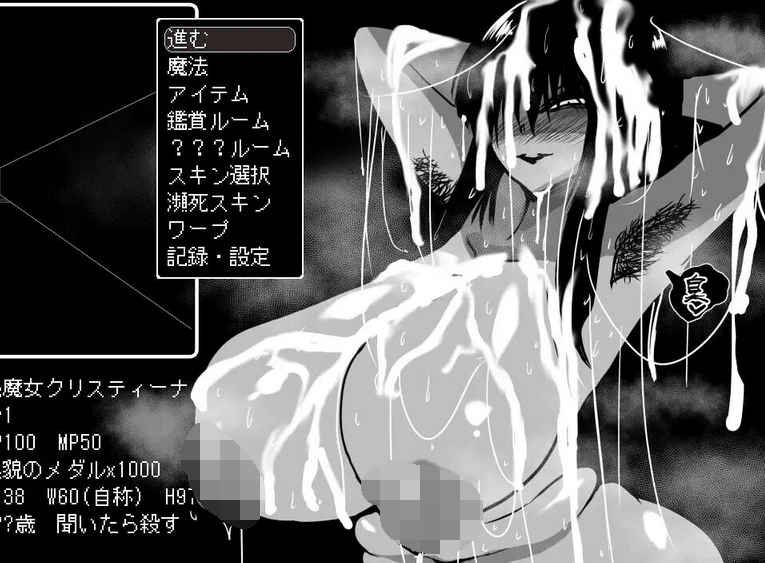 [日式SLG] 熟魔女转生 朱莉安娜魔女与黑暗的色情陷阱迷宫 AI汉化版[811M]